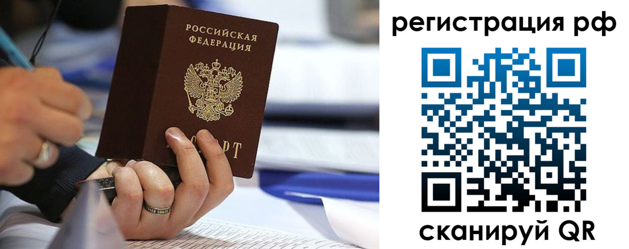 прописка паспорт в Льгове