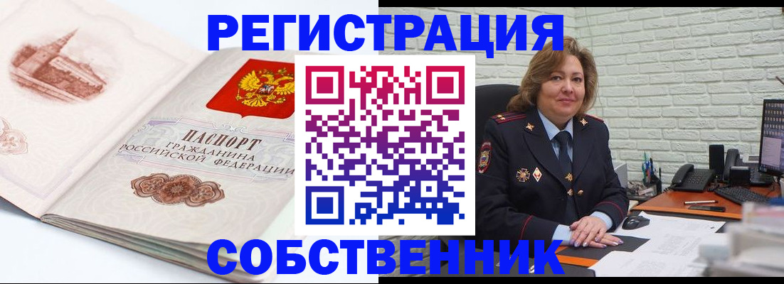 прописка штамп в Льгове