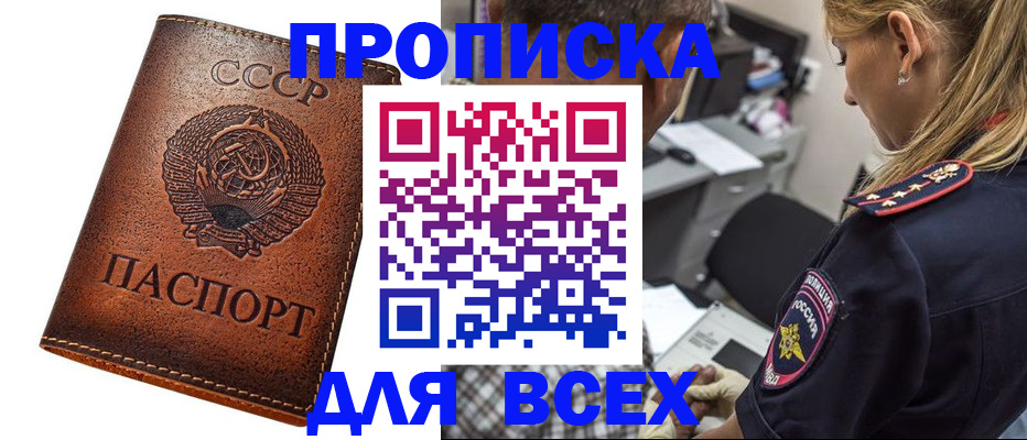 где прописаться в Льгове