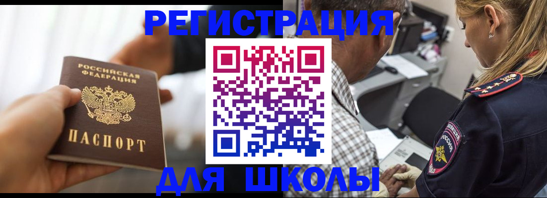 временная регистрация купить в Льгове