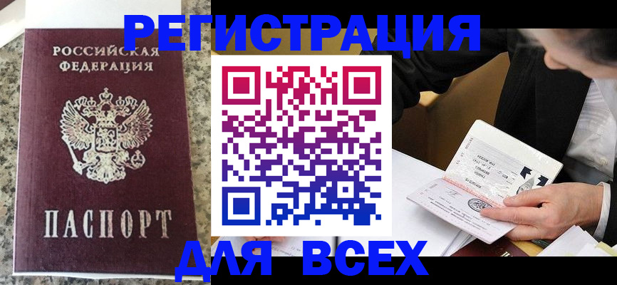 временная регистрация 2025 в Льгове