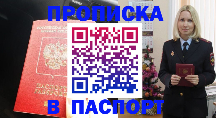 временная регистрация надежно в Льгове