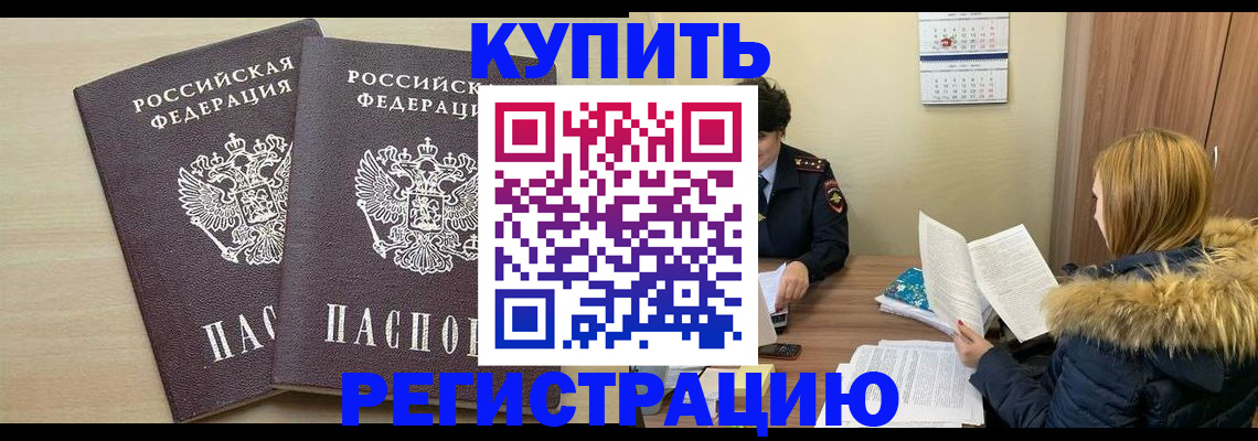 прописка для кредита в Льгове